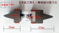 [Инструменты коробки] YP-24 защитный клапан Нарут разбитая головка стрижки