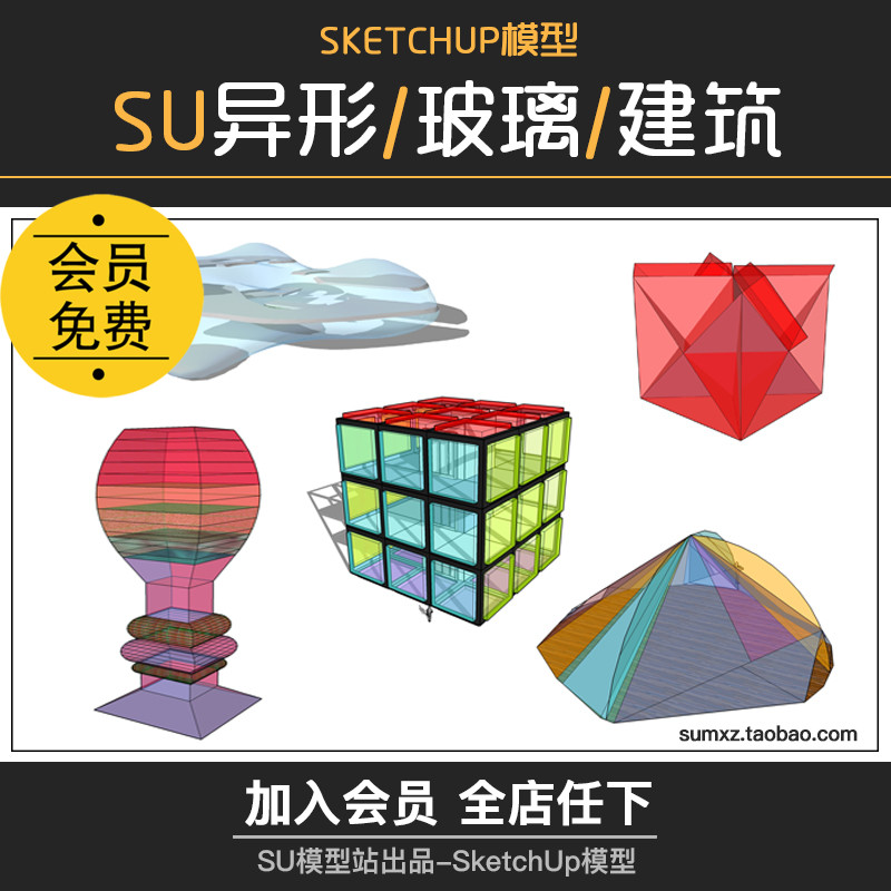 T808玻璃建筑SU模型室外景观小品创意玻璃透明建筑视图异...-1