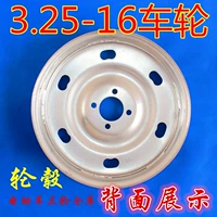 Zongshen ba bánh phía sau bánh xe Điện ba bánh phụ tùng xe máy 3.25-16 bánh xe phía sau hub bốn lỗ phía sau vòng thép vòng thép nan hoa xe máy