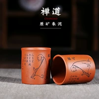 Yixing Zisha Thạc Sĩ Cup Zhu Mu Chén Trà Zen Road Dharma Bài Viết Của Con Người Cup Khắc Trà Bát Quà Tặng đồ gốm bằng đất sét