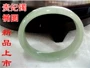 Ngọc tự nhiên Burmese Jade Bracelet Jade Bracelet Bale Bracelet Oval Ice Blast Jadeite Bale Bracelet Phụ nữ Đặc biệt - Vòng đeo tay Cuff vòng tay cao su