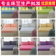 Giường 笠 màu đơn phủ nệm 1 m 1.35m1.5m phủ giường Simmons nắp bảo vệ che bụi 1.8 m 2 m