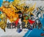 Mô hình Gundam ba vương quốc SD Xiang Lie Emperor Dragon Pack Liu Bei Guan Yu Zhao Yun Sun Quan Jia Jun lắp ráp đồ chơi trẻ em - Gundam / Mech Model / Robot / Transformers 	mô hình gundam ráp