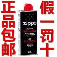 Оригинальная зажигалка, импортные аксессуары на керосине, 133 мл