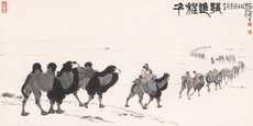 Картина 吴作人 千里进发50x100 骆驼国画宣纸复制打印字画水墨
