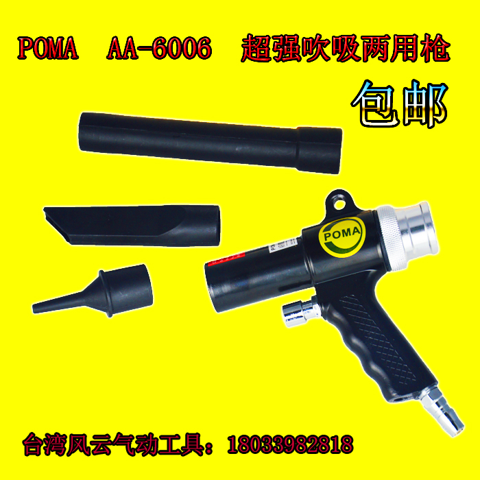 súng hút bụi khí nén Chính Hãng Súng Thổi Bằng Khí Nén POMAAA6006 Mỹ Súng Thổi Khổng Lồ Súng Hút Chân Không Súng Thổi Ưu Đãi súng hút bụi khí nén súng khí nén cầm tay