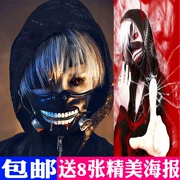 Tóc giả mặt nạ cosplay Tokyo Ghouls Jin Muyan 面 mặt nạ anime anime xung quanh đạo cụ COS