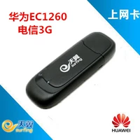Huawei EC1260 Telecom 3G беспроводная сетевая карта Tianyi Терминал USB -карта USB