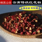 Yunnan Red Pepper 100G Большой красный халат сушеный перец перец перец перец приправы 3 части бесплатной доставки