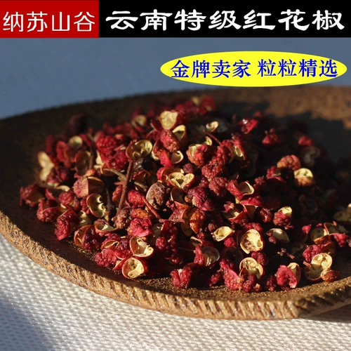 Yunnan Red Pepper 100G Большой красный халат сушеный перец перец перец перец приправы 3 части бесплатной доставки