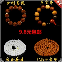 Tự nhiên Nepal Size Vajra Bodhi White Jade Bodhi Root Thuja Treasure Handball Hạt Red Rope Bracelet Wenwan ngọc hồng lựu