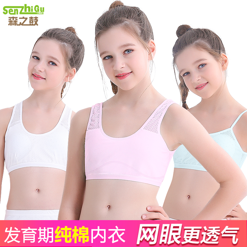 Girls' underwear, vest, development period, big children, primary school students, bra, summer sports bra, girl tube top 8-9-12