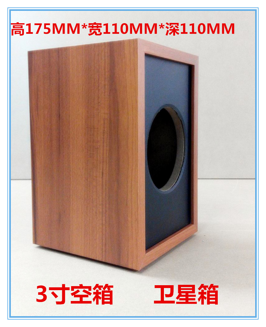 3 inch speaker store box