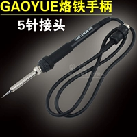 Gaoyue Gaoyue852+Сварка мощность порошка Gaoyue 936 Держа железного храмового ручка (5 стежков)
