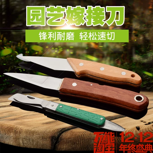 Супер острые белые стальные бутоны подключенные нож и нож инструмент фруктовый дерево