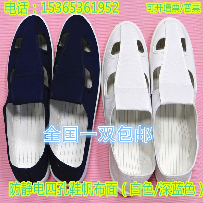 Trắng Xanh Sikong chống tĩnh điện giày giày chống tĩnh điện Bốn giày sạch giày giày sạch hoặc vải, bề mặt da 