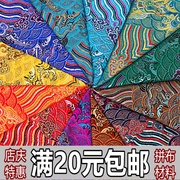 Tự làm thủ công vải sông vách đá biển mô hình nước giả ba năm lụa thổ cẩm thổ cẩm cổ cheongsam vải lụa