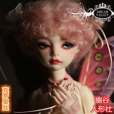 taobao agent Yougu Society-1/4BJD/SD female doll four-point female baby Angel-Crores (70 % off removal of postal gift package)