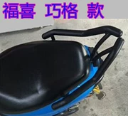 Phụ tùng sửa đổi xe máy F đuôi Qiaoge xe tay ga đuôi WISP thế hệ thứ hai