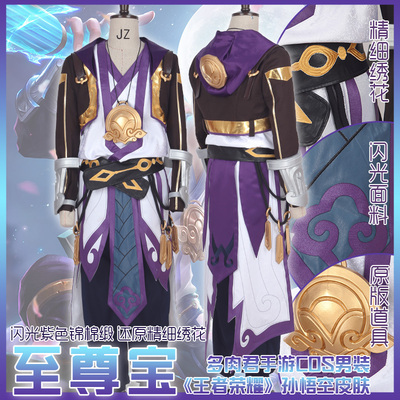 taobao agent Clothing, golden cane, cosplay