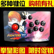Không trì hoãn Rocker King of Fighter Arcade Game Rocker Professional Fighting Rocker Single Machine Net Battle Rocker