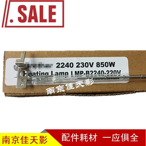 Применимые братья 7055/7060/7360/7065 Lenovo 7400/7600/7450/7650 Dinging Lamp Tube