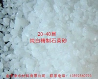 Чистый белый кварцевый песок/гимназия/футбольное поле/волейбольное поле искусственное место/идеальный материал/производитель песка кварца