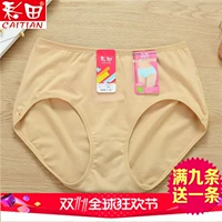 4 túi Caitian trung và cũ tuổi của phụ nữ đồ lót cotton cao eo tam giác đồ lót chất béo MM bag hip màu rắn 7005 quần lót nữ cao cấp