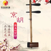 Thung lũng âm thanh quốc gia mới lựa chọn nhạc cụ Luohan tre gánh da rắn xipi hai màu vàng Jinghu đích thực gửi phụ kiện