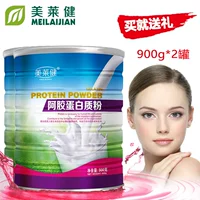 Meilaijian Ejiao protein bột 2 có thể tăng cường sức khỏe miễn dịch cho phụ nữ trưởng thành và các sản phẩm sức khỏe - Thực phẩm dinh dưỡng trong nước viên uống vitamin tổng hợp