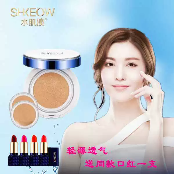 Giá thành viên Shuimusao sửa chữa che khuyết điểm cushion BB Cream zero Makeup Moisturiser Kem nền trang điểm nude nhẹ và thoáng khí cho nữ - Kem BB