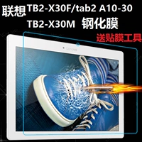 Lenovo 10,1 inch tablet TB2-X30F phim tab2 A10-30 thép phim màn hình TB2-X30M - Phụ kiện máy tính bảng bao da ipad pro 11