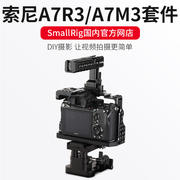 Phụ kiện máy ảnh nhỏ Smrig Sony a7r3 Máy lồng thỏ a7m3 micro đơn A73 phụ kiện máy ảnh 9990