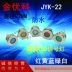 Jinyouke JYK-22 thép không gỉ kim loại chống thấm nước tín hiệu đèn báo nguồn đầu phẳng ĐÈN LED sáng cao đường kính 22MM 