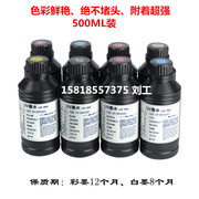 Epson phun mực UV cứng Đài Loan nhập khẩu UV UV Máy in phẳng UV UV