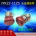 Nút dừng khẩn cấp hoàn toàn bằng kim loại Jinyouke JYK22-11ZS khóa nút dừng khẩn cấp đầu nấm tổng thể bằng kim loại màu đỏ 