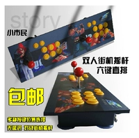 Двойной джойстик бокс -бокс -бокс -стрит -бойцы Cassengers Double -Play USB -интерфейс без задержек аркадный игрный компьютер джойстик бесплатная доставка