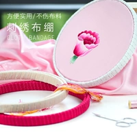 Minggu Emelcodery SU Embroidery Tool Resting Rensing Emlakery Emelcodery Materials Material