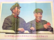Chủ tịch Mao và các đồng chí thân thiết của ông lần đầu tiên xem xét các áp phích đỏ của bộ sưu tập cách mạng văn hóa Cách mạng Văn hóa