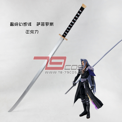 taobao agent 79COS Final Fantasy ⅶ FF7 Safiros authentic knife cosplay boutique handmade props customized 0041