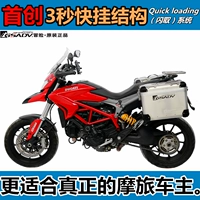 Ducati 骇 821 hộp bên ba hộp hộp phía sau hộp nhôm GSADV phụ kiện sửa đổi ban đầu phát hành nhanh chóng - Xe gắn máy phía sau hộp thùng đựng đồ xe máy honda