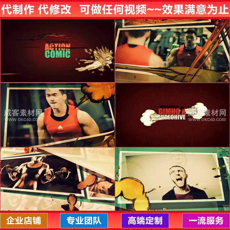 AE模板 企业幻灯片卡通漫画游戏活动影视栏目包装开场视频片头宣传片-天天素材网