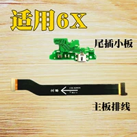 Áp dụng Huawei vinh quang chơi 6X cắm đuôi micro nhỏ bảng nhỏ Sản phẩm sạc USB bo mạch chủ cáp micro micrô phụ bảng điện thoại di động phu kien dien thoai