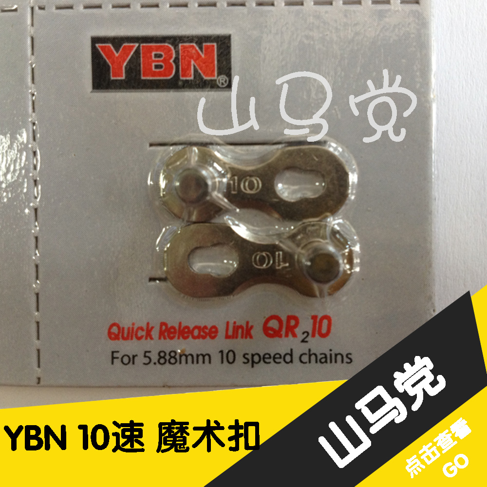 ybn 8 speed chain