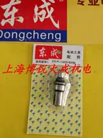 Máy đai công cụ điện Dongcheng Bộ phận gốc S1B-FF-114 * 234 Trục đầu ra cho 9035 - Dụng cụ điện máy khoan giá rẻ