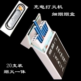 Портсигар с зарядкой, креативная ультратонкая портативная зажигалка, делается под заказ