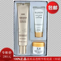 Xiongjin Mỹ Phẩm Chính Hãng Rui Dấu Vết Tinh Thể Rõ Ràng Foundation Cream Bộ Quà Tặng Rui Rui BB Cream Xiongjin BB Cream kem vanesa cc cream đỏ