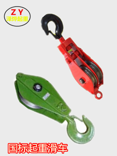 NATIONAL STANDARD TAKE -OFF | MOVE MOVING PULLEY SET | MANGING RING 2   Ƽ -ѷ    1T