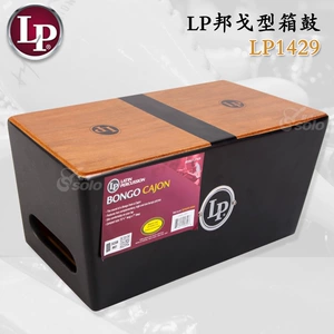 [Solo Qinxing] Beauty LP Kahon Drum Card Hong Drum Box Drum Cajon Box Drum LP1429 Box Drum Drum