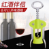 Đa mục đích rượu vang đỏ beer bottle opener mở chai lao động tiết kiệm rượu vang opener screwdriver dual-sử dụng rượu vang bộ Rượu vang